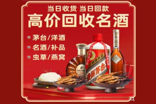 荷泽回收烟酒