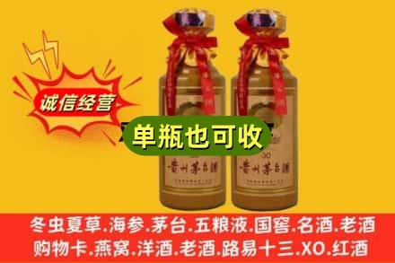 荷泽上门回收30年茅台酒