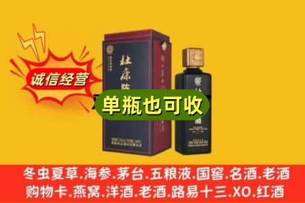 荷泽上门回收杜康